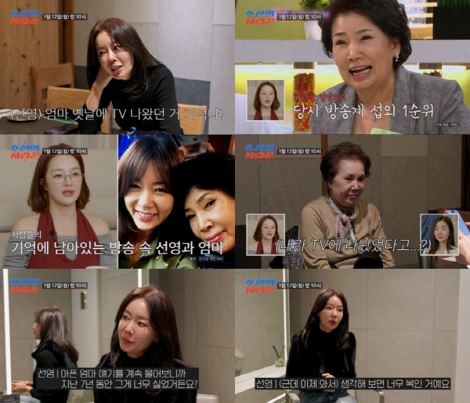 안선영, 치매 투병 중인 母 근황 공개 "방송 출연 후회"