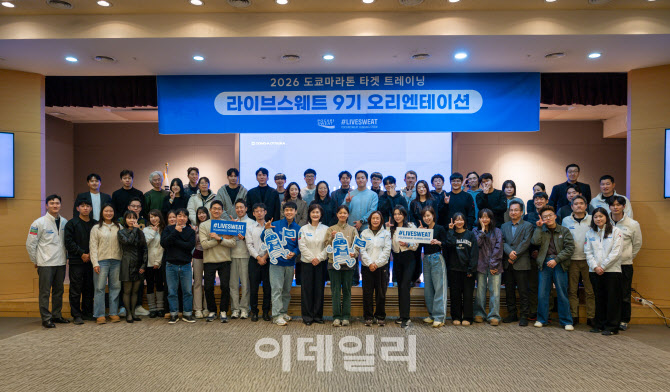 동아오츠카, 러닝 크루 ‘라이브스웨트’ 9기 출범