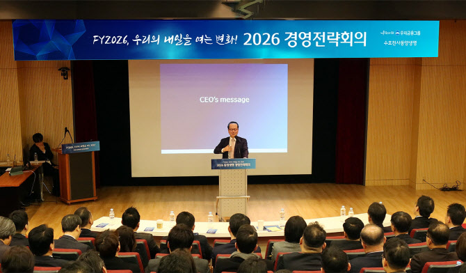 성대규 동양생명 대표, 경영전략회의 개최…채널·상품 전략 논의