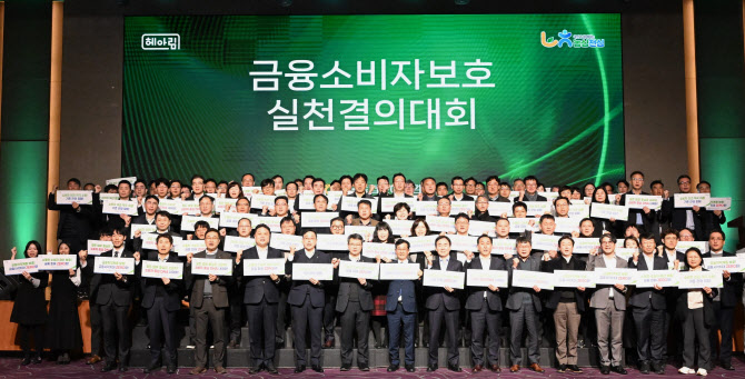 송춘수 농협손보 대표, ‘소비자보호 실천 결의대회’ 개최