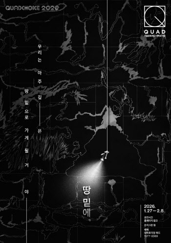 서울문화재단, 대학로극장 쿼드 '재연을 부탁해' 선정작 3편 공개
