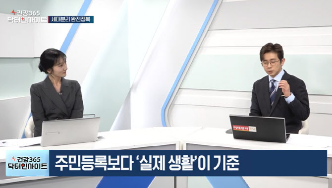 [건강365 닥터인사이트]중산층 상속·증여 핵심 포인트는?