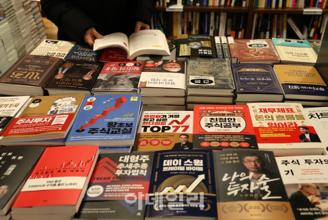 [포토] 경제관련 서적 인기