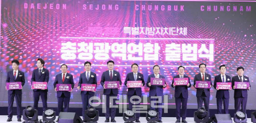 대전·충남 행정통합에 흔들리는 충청권 공조