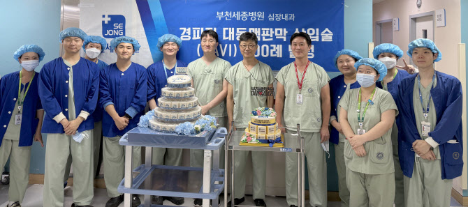 부천세종병원, 경피적대동맥판막삽입술 400례 달성