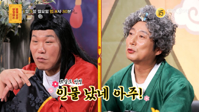 '무엇이든 물어보살', 6년간 음원 무단 사용했나…저작권법 위반 혐의 입건