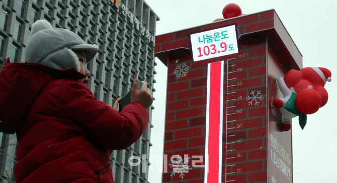 [포토]사랑의 온도 103.9도