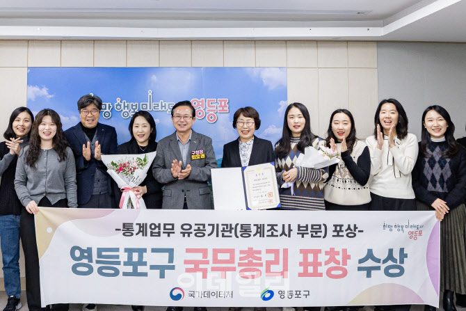 [포토] 영등포구, 국무총리 표창 수상