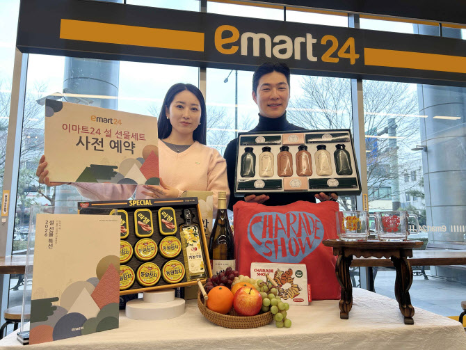 이마트24, 설 선물세트 예판…MZ 취향소비 겨냥