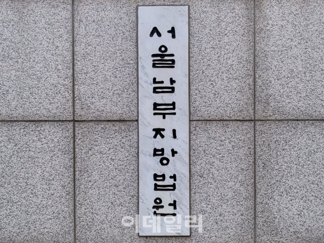 “부자 만들어줄게”…신도들에 32억 뜯은 사이비 교주, 징역형 선고