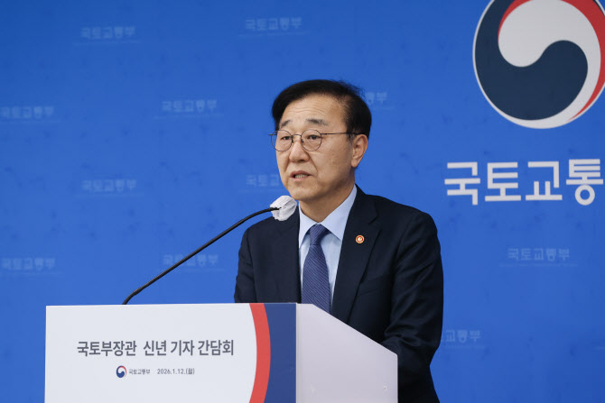 김윤덕 "주택공급 대책 1월말 발표…토허제 완화 검토 안 해"