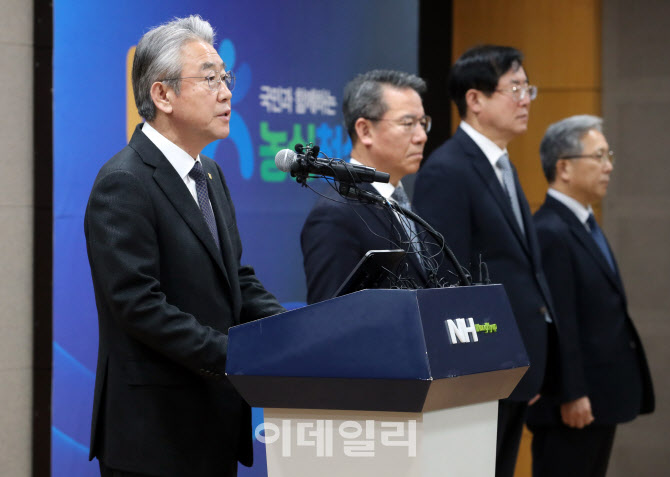 [포토] 농협, 대국민 사과 기자회견