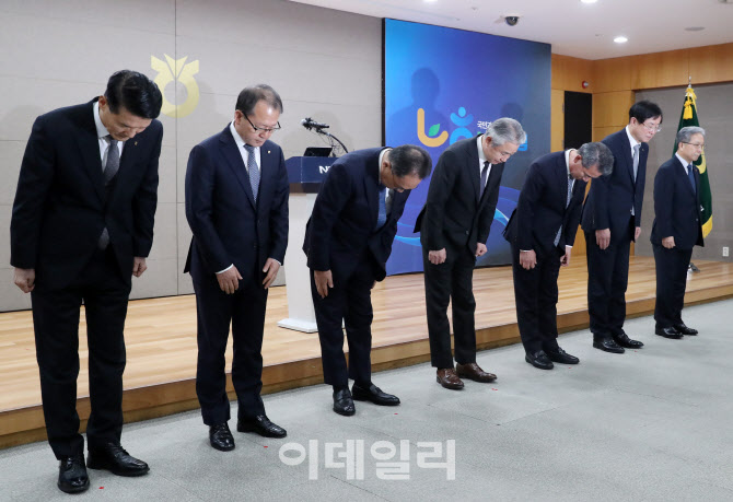 [포토] 농협중앙회, 대국민 사과 기자회견