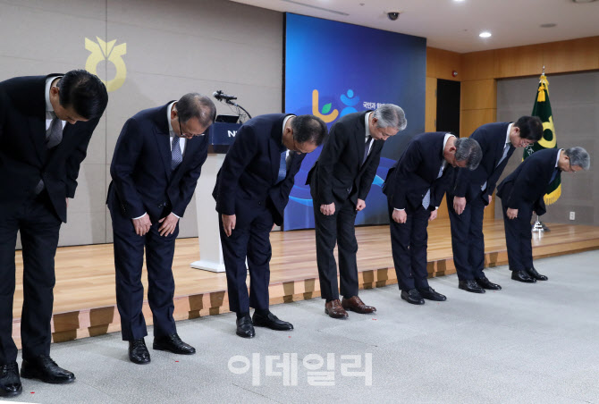 [포토] 농협중앙회, 대국민 사과