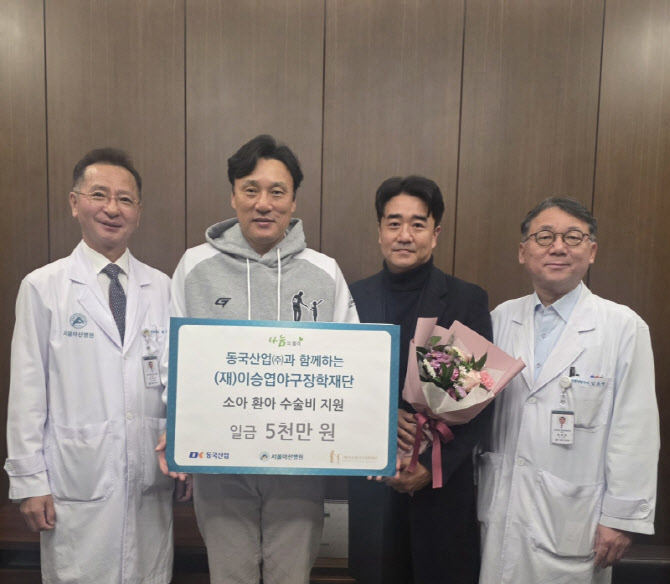 '日요미우리 코치 새출발' 이승엽 전 감독, 소아환아 수술지원금 6천만원 전달