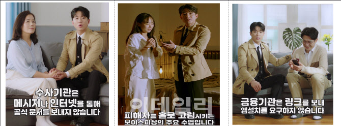 '태권 트롯맨' 나태주, 보이스피싱 예방 홍보대사 됐다