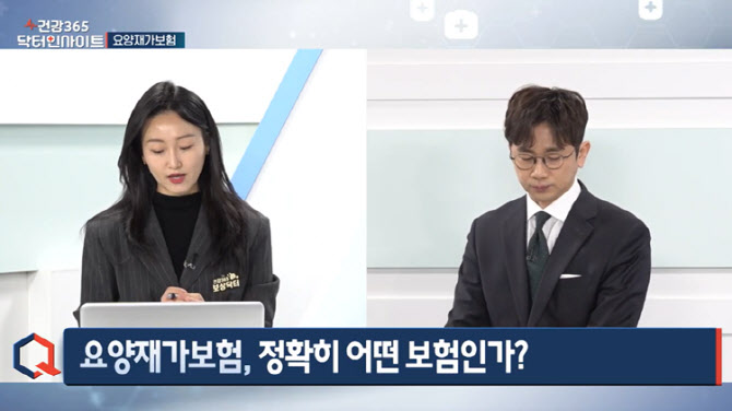 [건강365 닥터인사이트]국가 급여는 한도 존재…요양재가보험 준비 방법은?