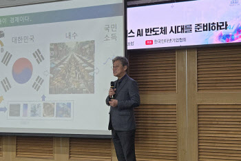 "AI칩 경쟁, 상용화 속도 더 중요…내수 실증 플랫폼 구축해야"