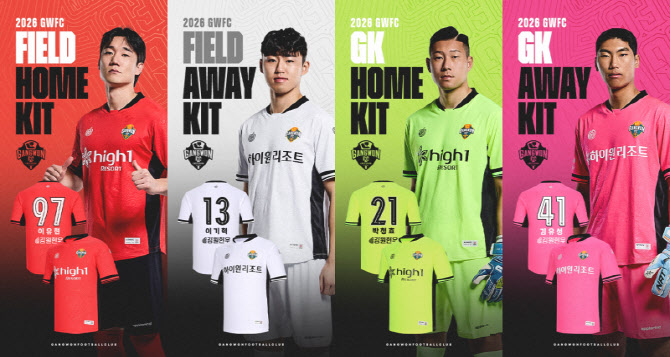 강원FC, 2026 유니폼 공개 ‘전신에 엠블럼 새기고 달린다’