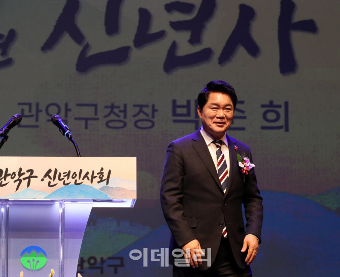 [포토] 박준희 관악구청장, 2026 신년인사회