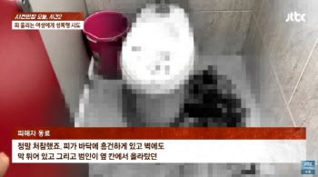 “죽기 전 1번만”…화장실서 성폭행 시도한 군인, ‘감형’ 이유는