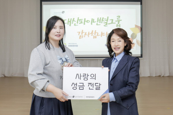 대신파이낸셜그룹, 나주시 취약계층에 ‘사랑의 성금’ 전달