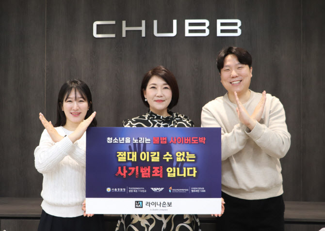 모재경 라이나손보 대표, ‘청소년 불법도박 근절 캠페인’ 동참