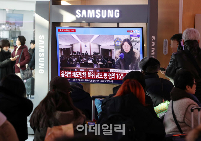 [포토] 서울역대합실 윤석열 사형 구형 뉴스