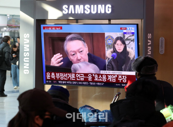 [포토] 서울역대합실 뉴스 시청