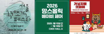 국제 조각 페스타 14일부터 코엑스…주목해야 할 이주의 행사