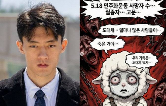 ‘전두환 손자’ 전우원 “제 할아버지는 학살자”…웹툰으로 사죄