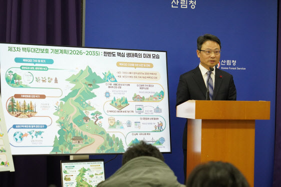 백두대간의 생태계 기능 회복 '시동'…기후위기 대응
