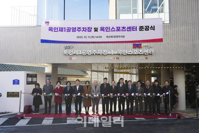 [포토] 종로구 공영·부설주차장 확대