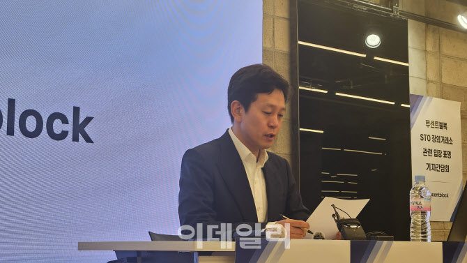 금융위 불공정 심사 논란 의식했나...STO 장외거래소 인가 최종결정 보류