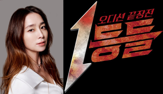 이민정, 생애 첫 오디션 예능 MC 도전…'1등들' 2월 방송