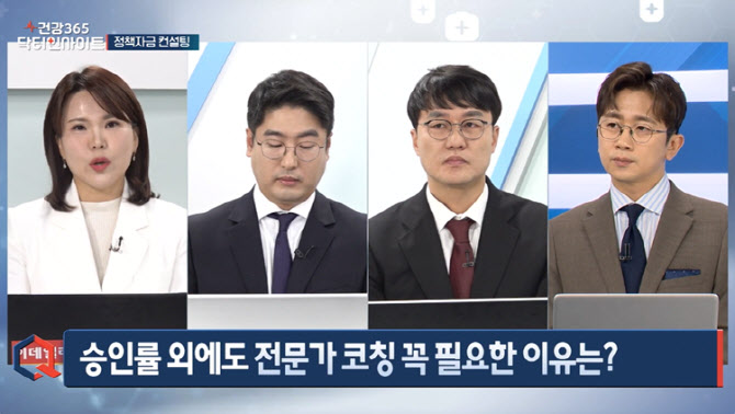 [건강365 닥터인사이트]개인사업자 정책자금 세 가지…컨설팅 필요한 이유는?