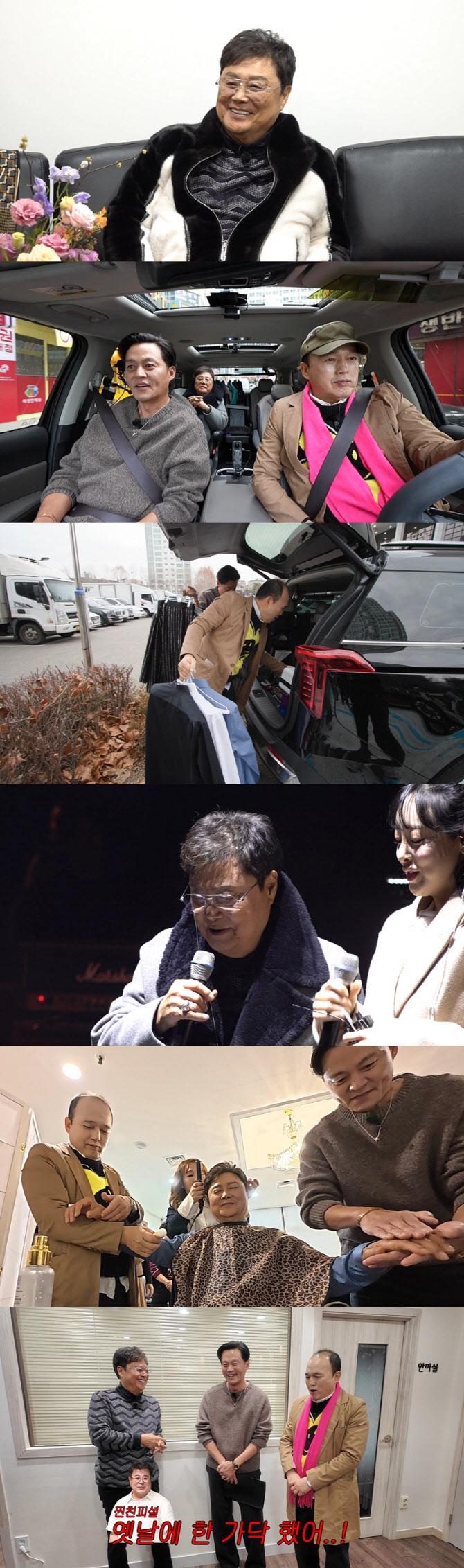 '꽃할배 수발 전문' 이서진, 남진 매니저 된다 (비서진)