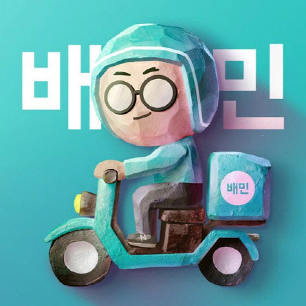"수수료 부당 징수"...가맹점주들, 배민에 단체소송