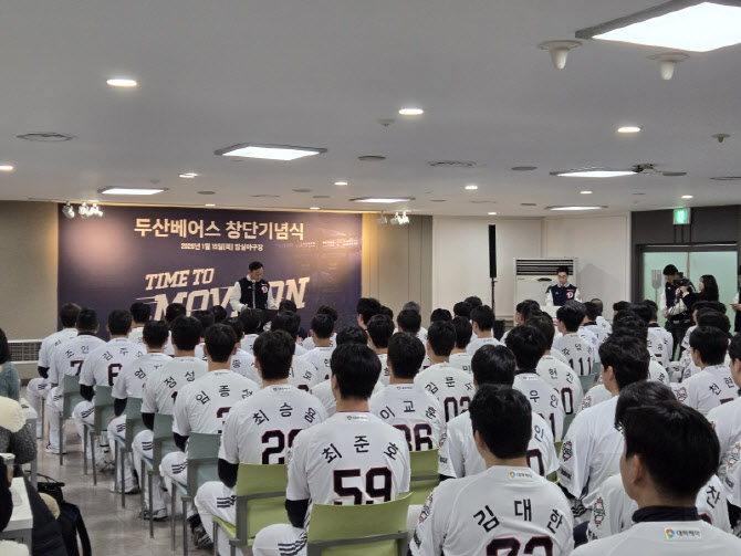 지난해 9위 두산베어스, '왕조 부활' 선언..."과감한 변화와 도전"