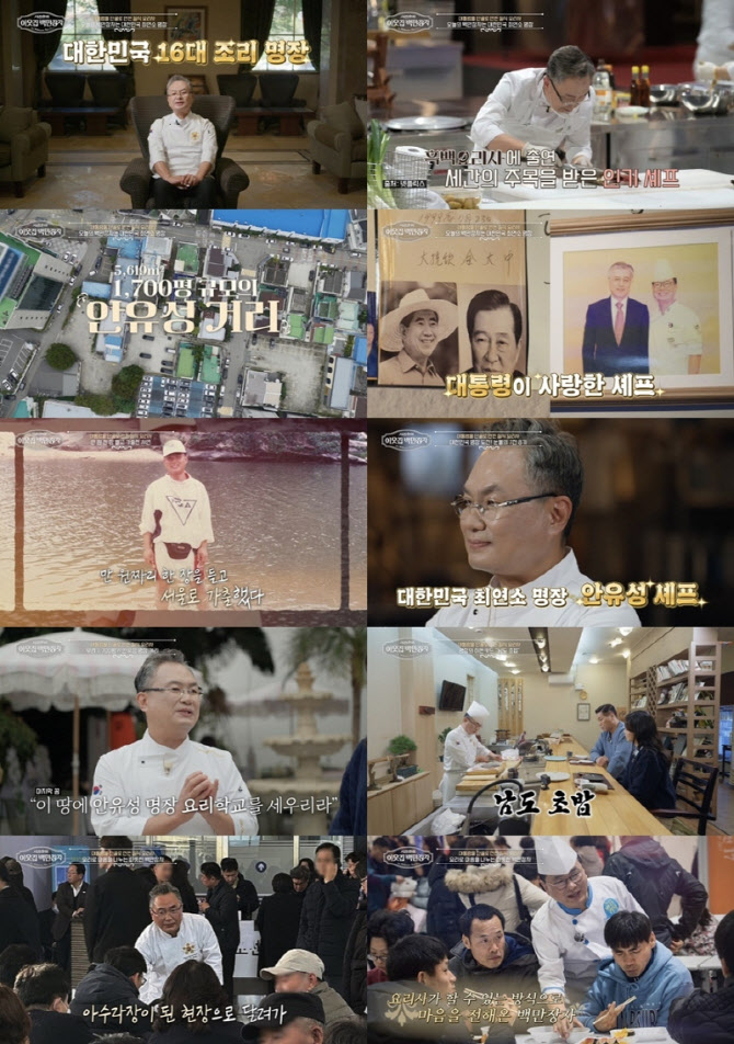 '흑백' 안유성, 제주항공 참사로 지인 잃었다…김밥 200줄 들고 달려간 이유
