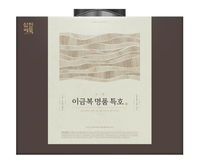 삼진어묵 `실속·가치` 챙긴 설 선물세트 7종 판매