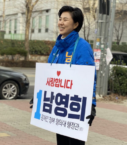 '1025표차 낙선' 민주당 남영희, 선거무효소송 기각…"위법·증거 없어"