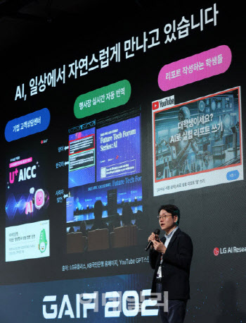 “구광모 회장의 집중 통했다”…LG ‘K-엑사원’, 독자 AI 1차 평가 1위