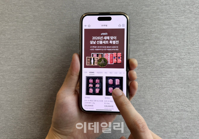 이마트, ‘오더투홈’ 설 선물 첫 선…산지서 바로 배송