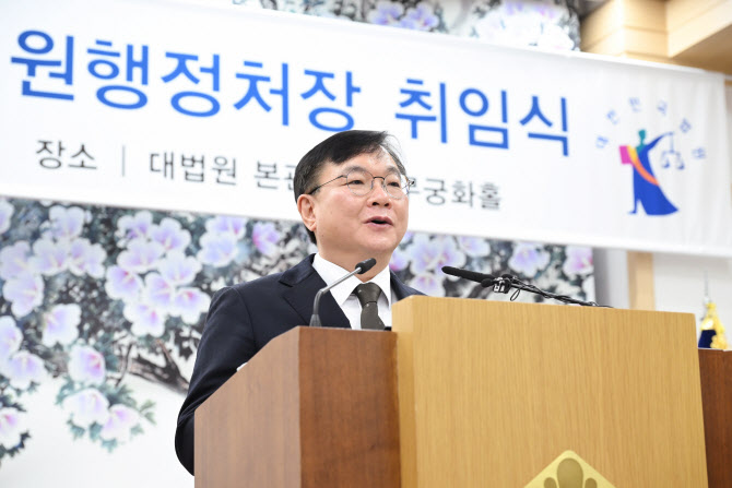박영재 신임 법원행정처장 "사법불신 원인 밝혀내 고쳐야"