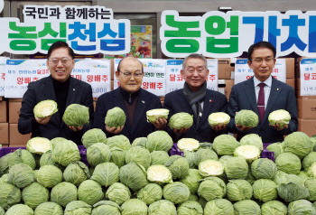  서울농협, 새해 첫 농산물공동구매
