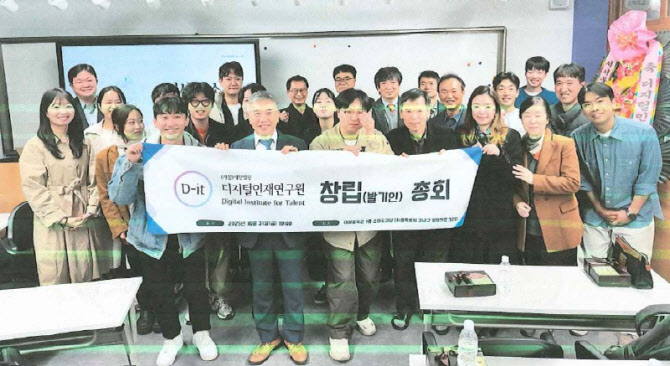 미래인재 키우는 디지털인재연구원 출범…초중고 AI 리터리시 교육