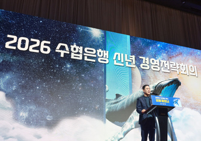 수협은행 작년 당기순익 3129억…신학기 행장 “안주하지 말자”