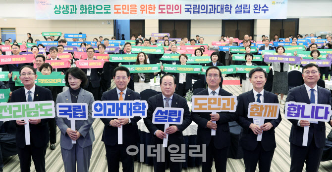 광주·전남 통합 추진에 흔들리는 ‘전남 국립의대’ 명분