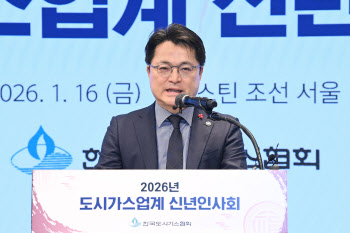 도시가스업계 신년인사회…산업부 “겨울 난방 안정공급 당부”